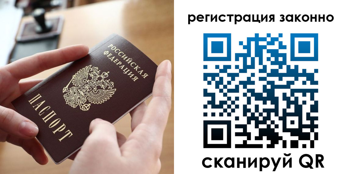 прописка поиск в Охе