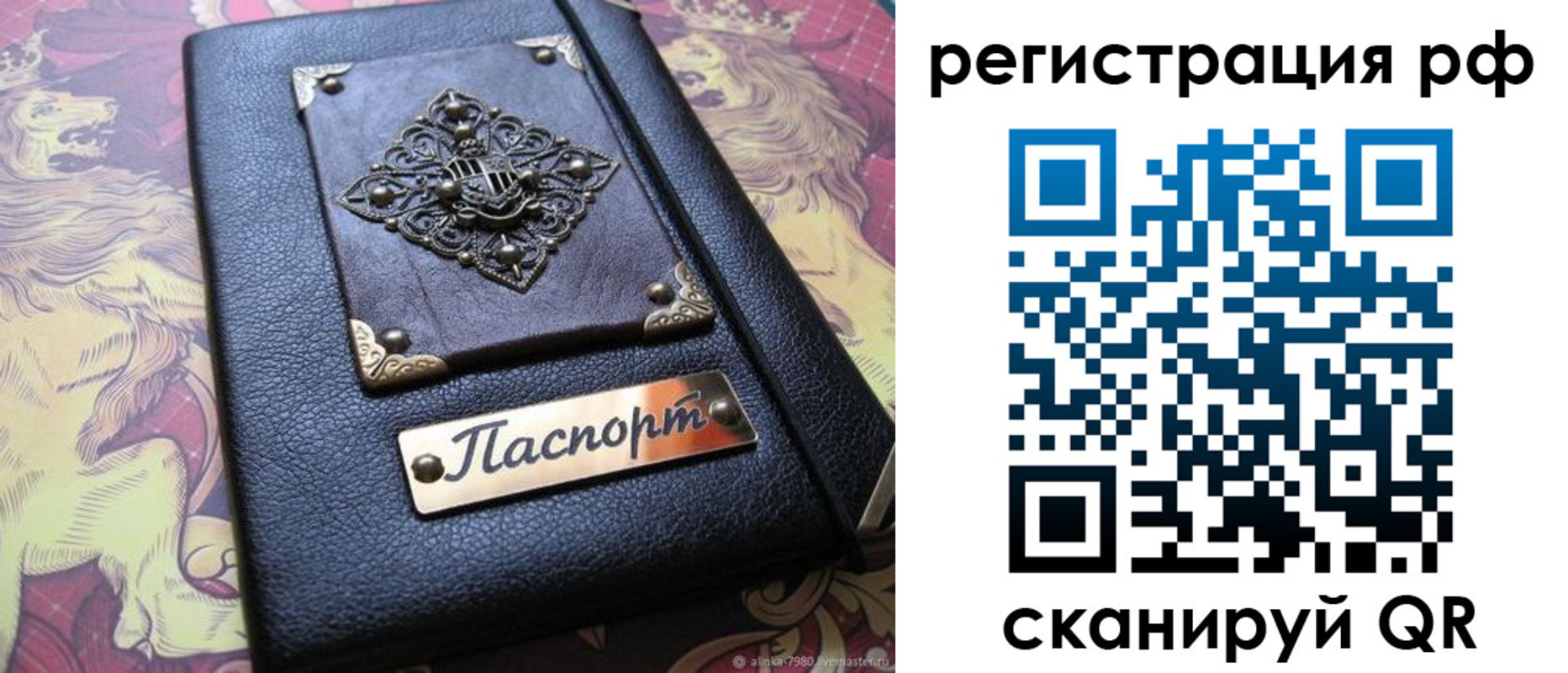 купить прописку в Охе