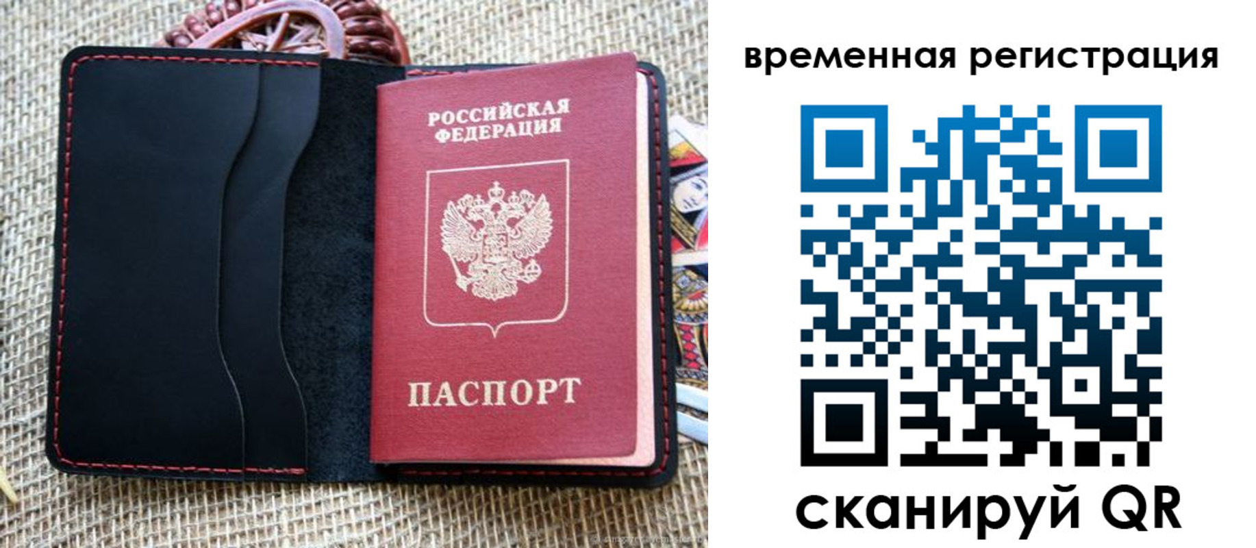 временная регистрация поиск в Охе