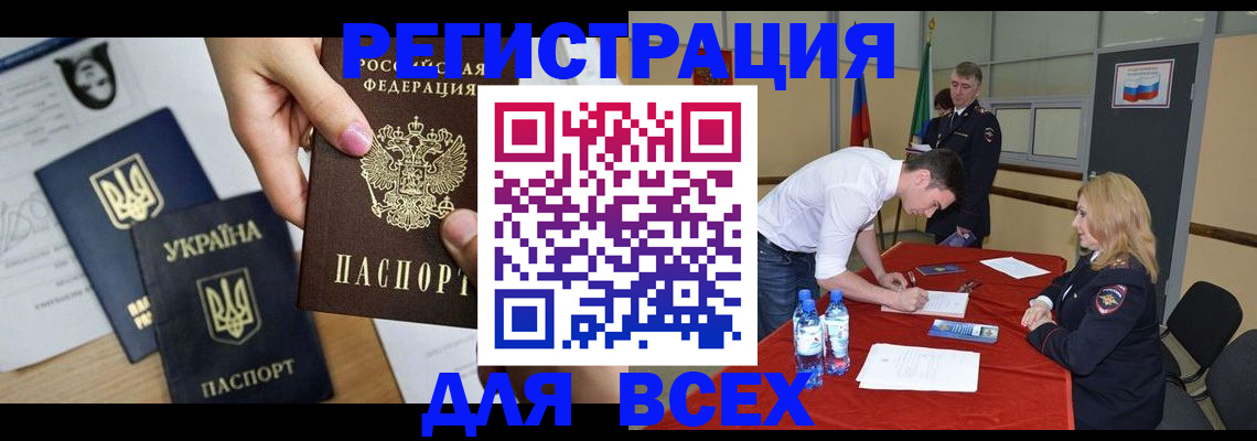 временная регистрация для школы в Охе