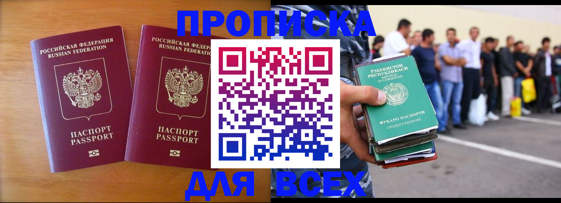 временная прописка в Охе