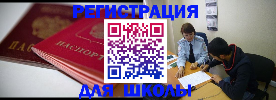 временная регистрация 2025 в Охе