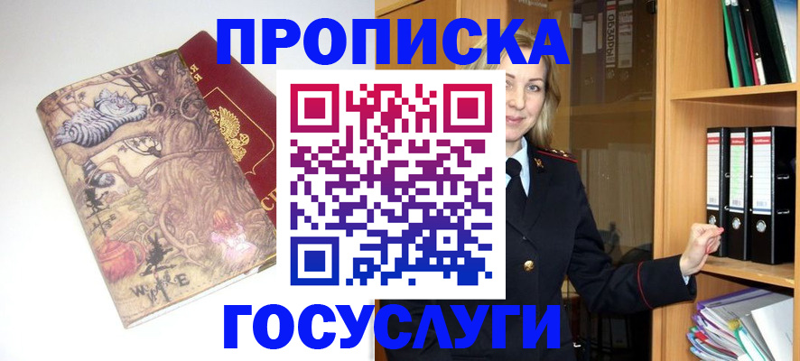 временная регистрация недорого в Охе