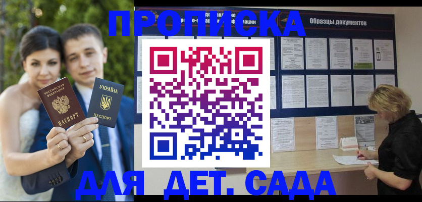 купить прописку в Охе