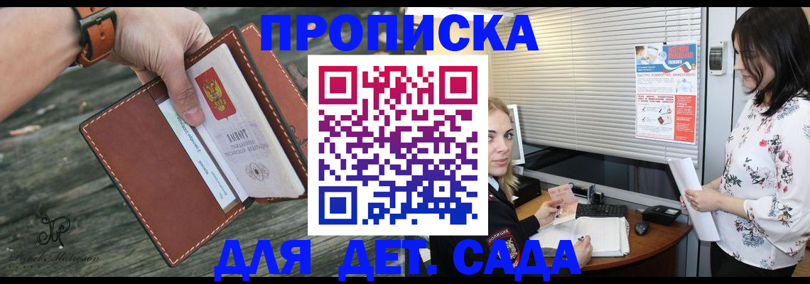 прописка для военкомата в Охе