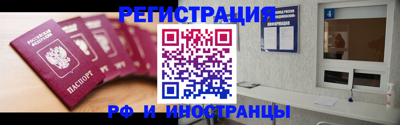 временная регистрация недорого в Охе